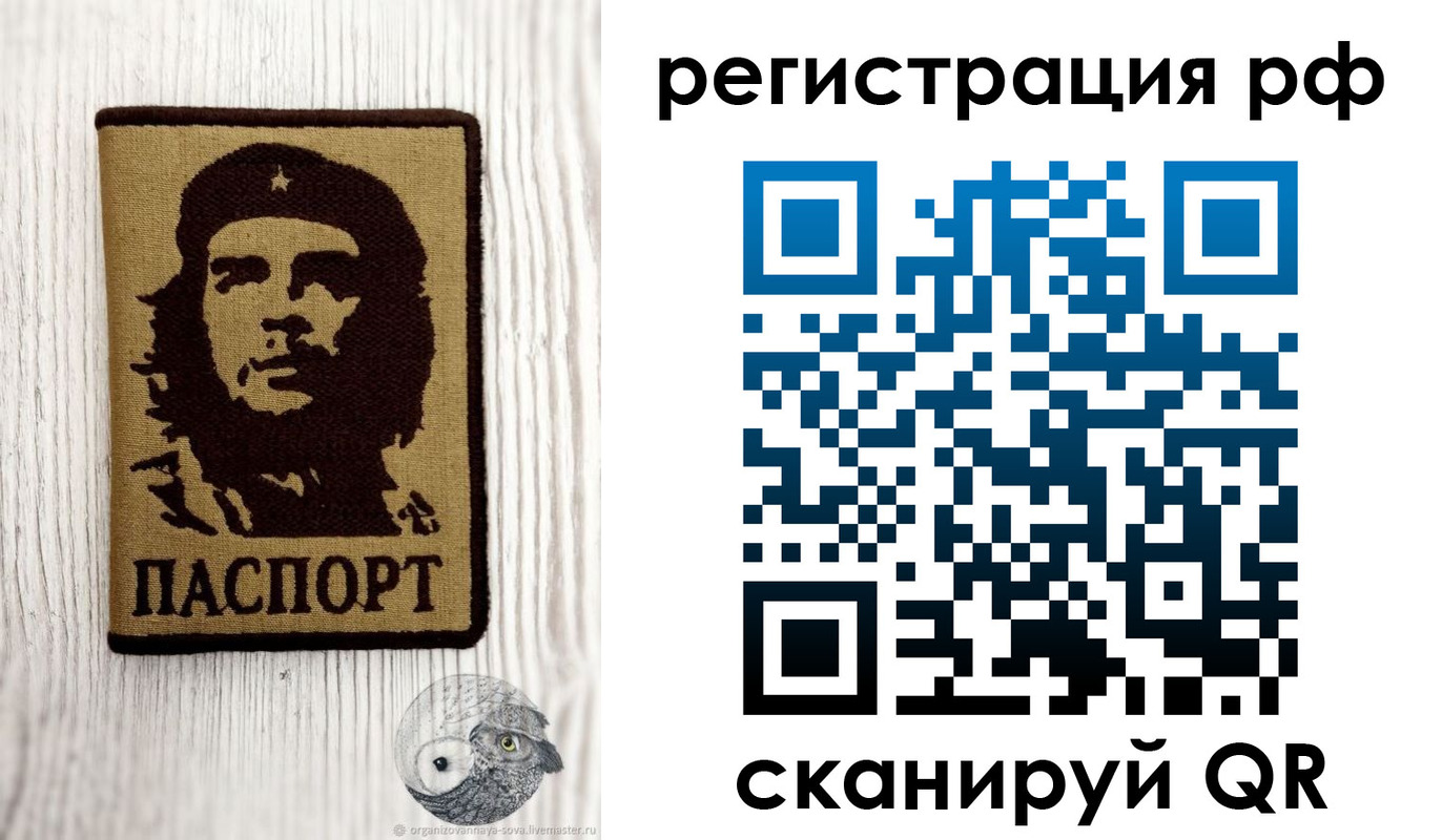 временная прописка в Узловой