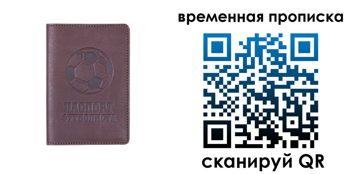 купить прописку в Узловой