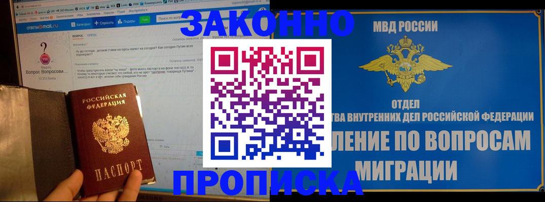 временная регистрация надежно в Узловой