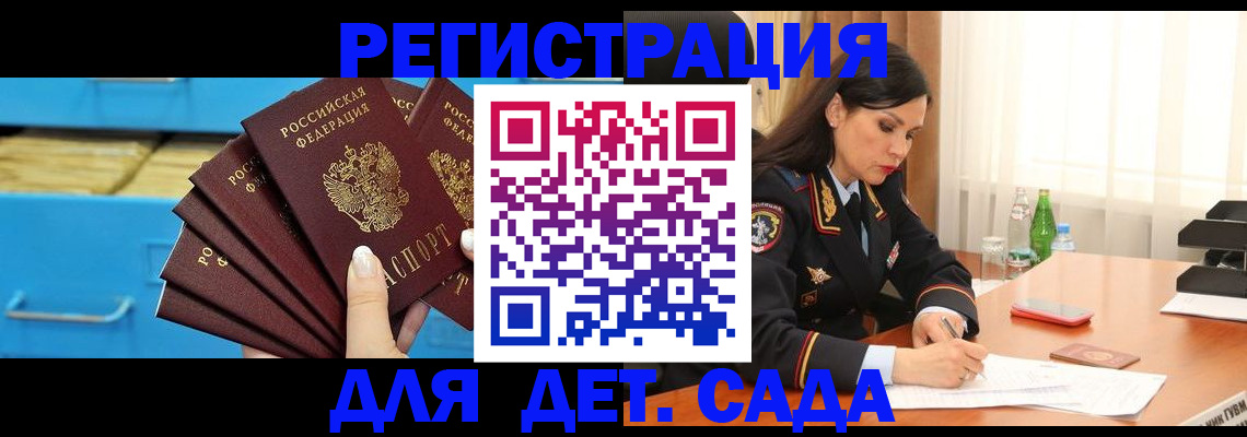 временная регистрация в квартире в Узловой