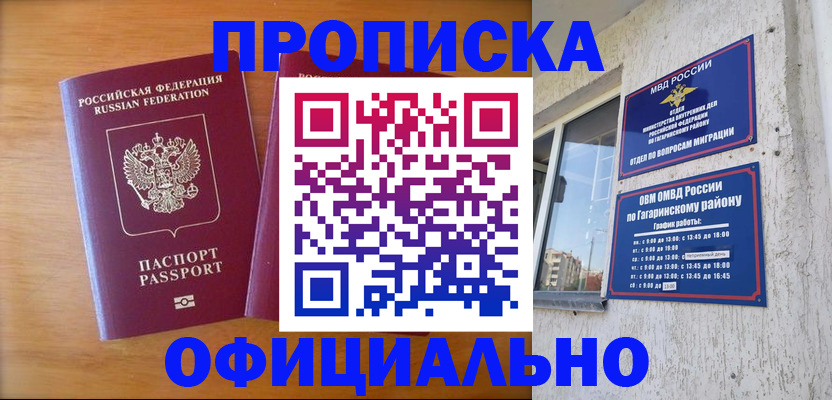 временная регистрация адрес в Узловой