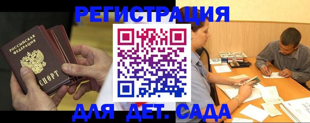 временная регистрация законно в Узловой