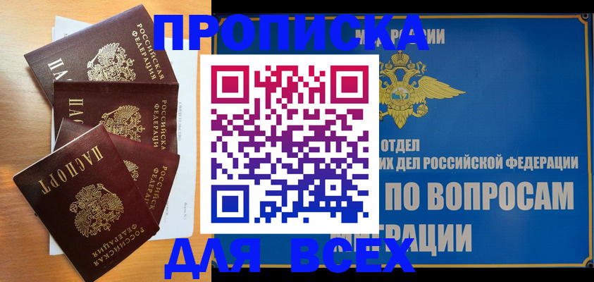 прописка для школы в Узловой