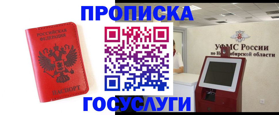 прописка гарантия в Узловой